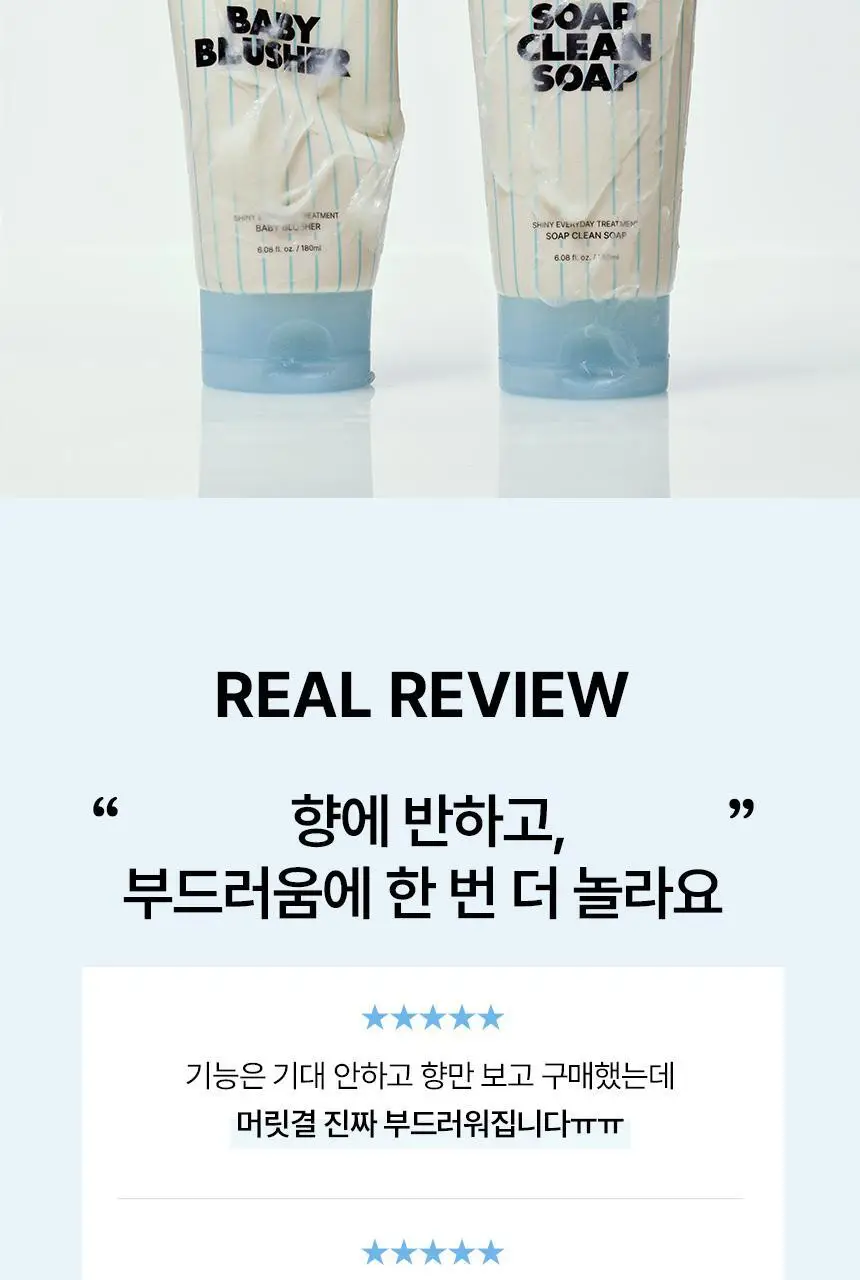 [손상&수분영양] 센녹 샤이니 에브리데이 트리트먼트180ml 2종 상세페이지 6